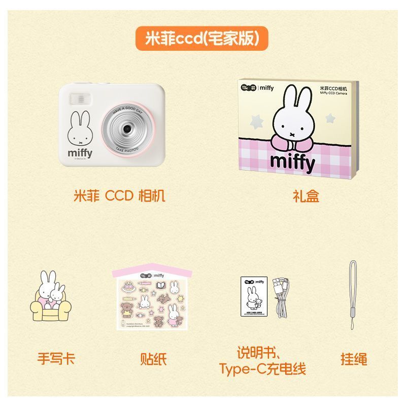 Miffy CCD Rebuild Camera Gift  - Men Accessories Box 리뷰 및 가격